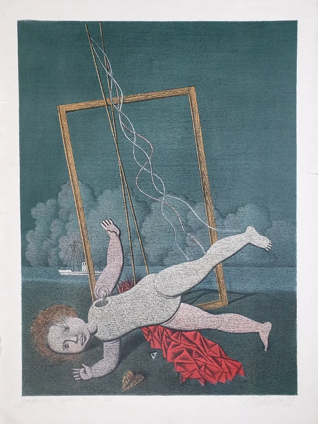 lot 17. «Закрытие садика»