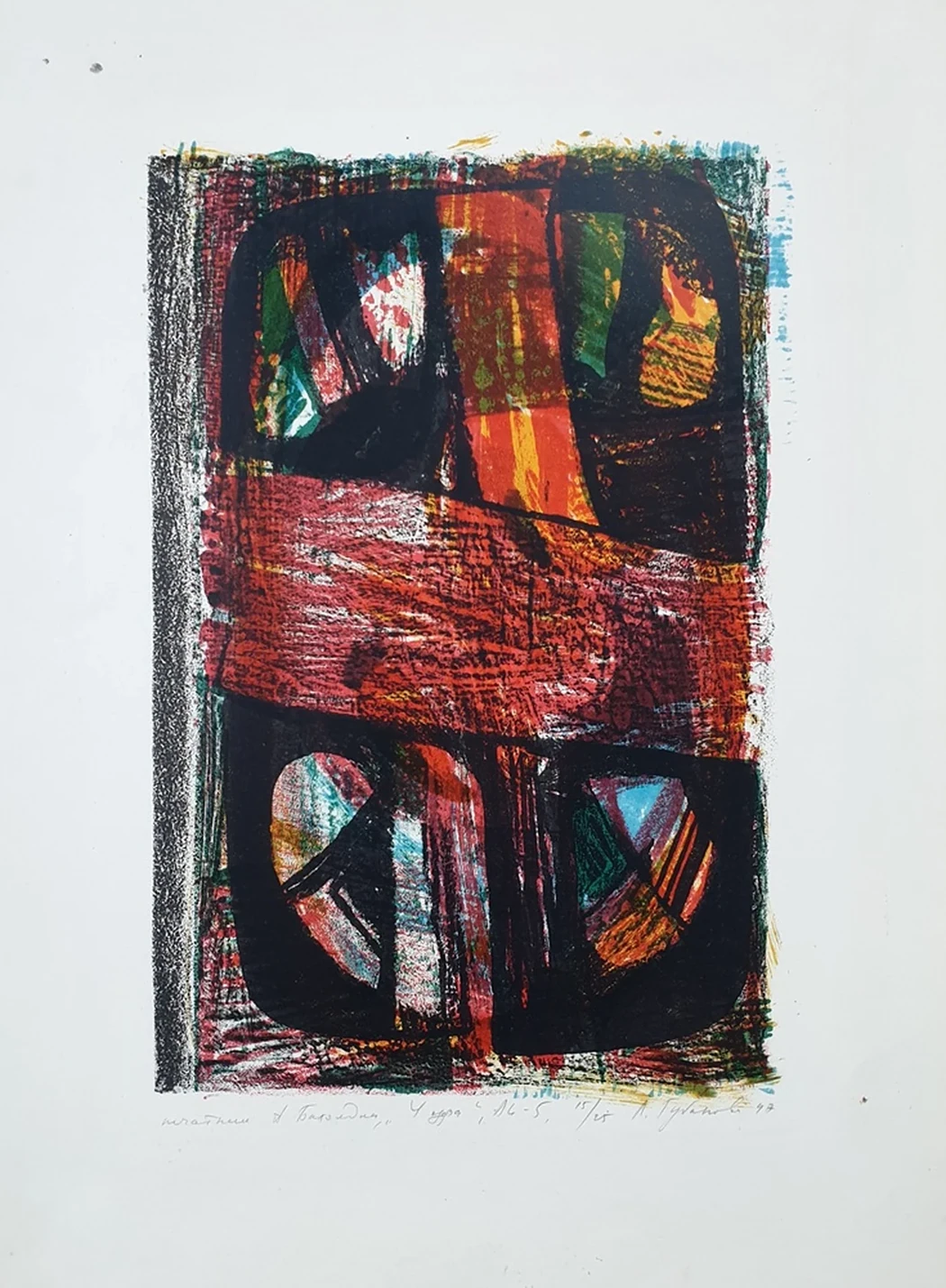 lot 18. «У озера»