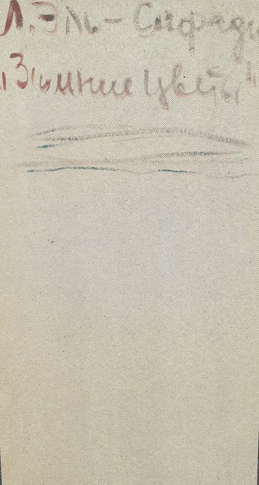 lot 184. «Зимние цветы»
