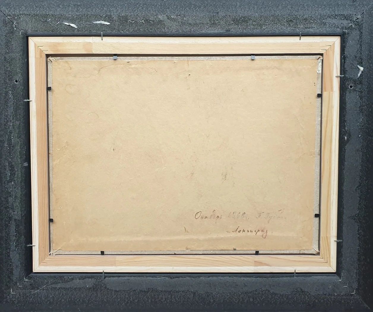 lot 192. «Октябрь»