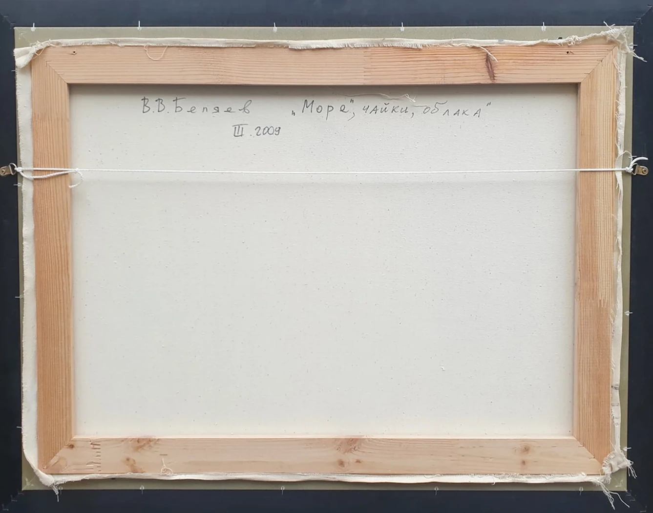 lot 193. «Море, чайки»