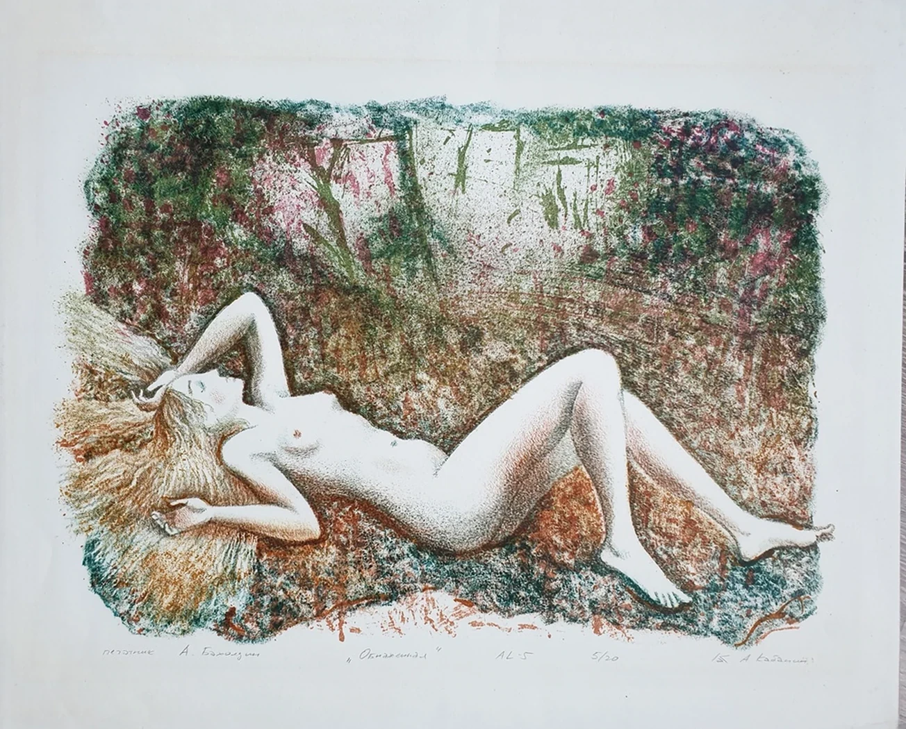 lot 20. «Обнаженная»