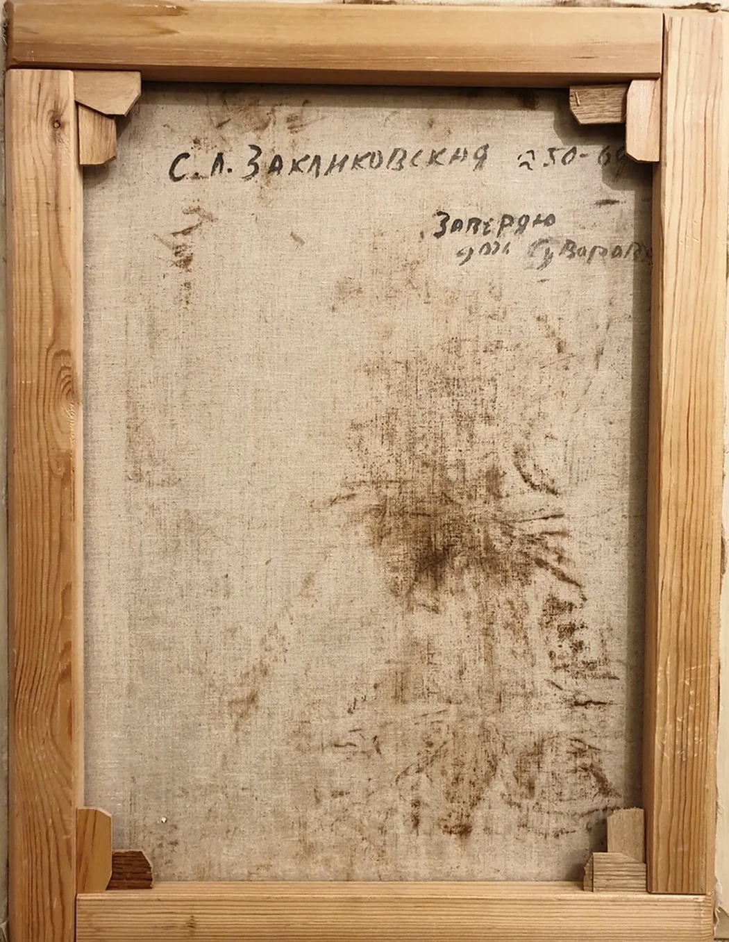 lot 206. «Портрет»