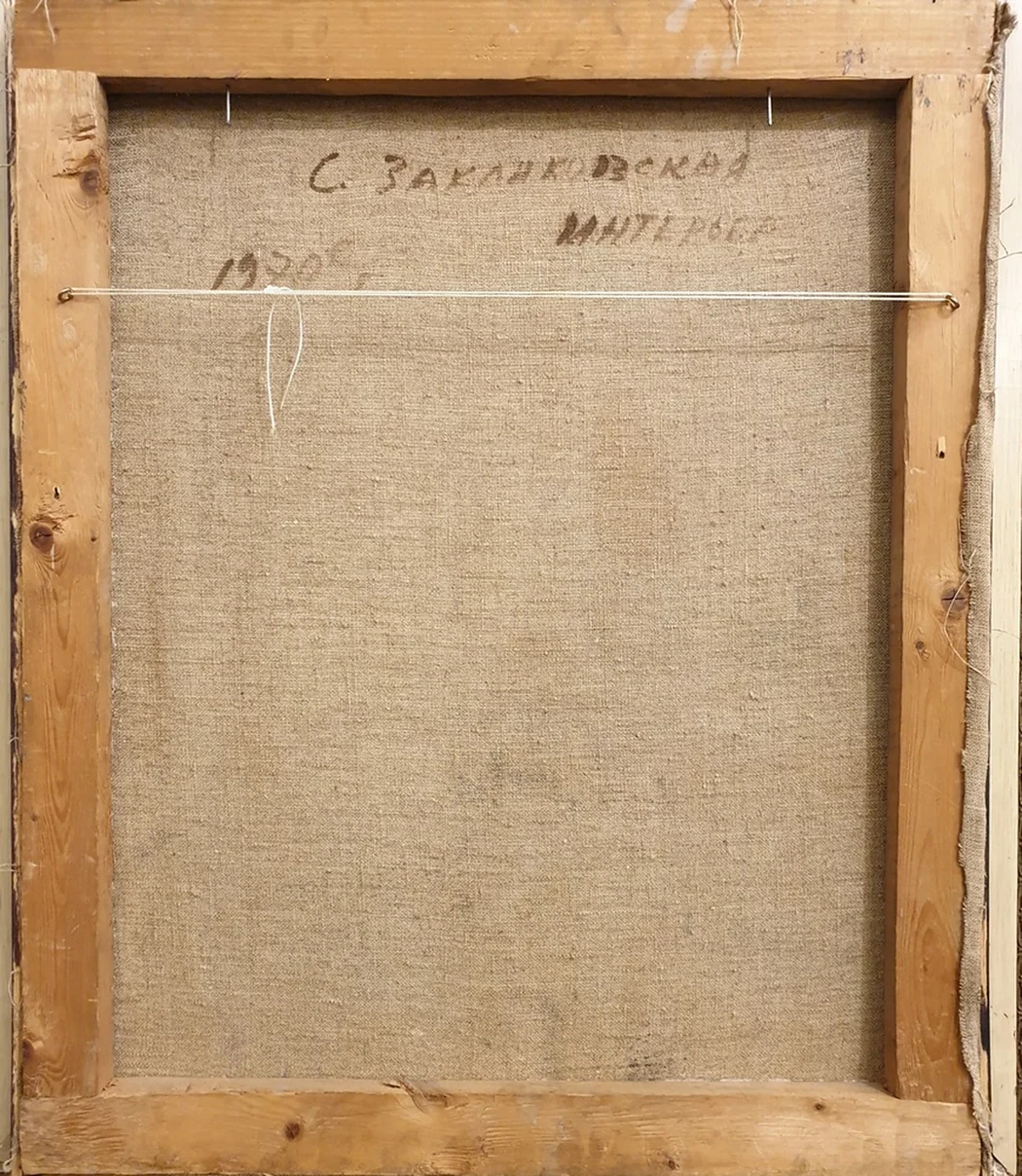 lot 209. «Мастерская»