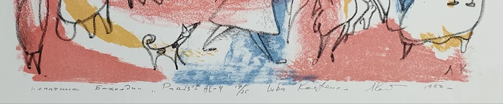 lot 22. «Paris 5»