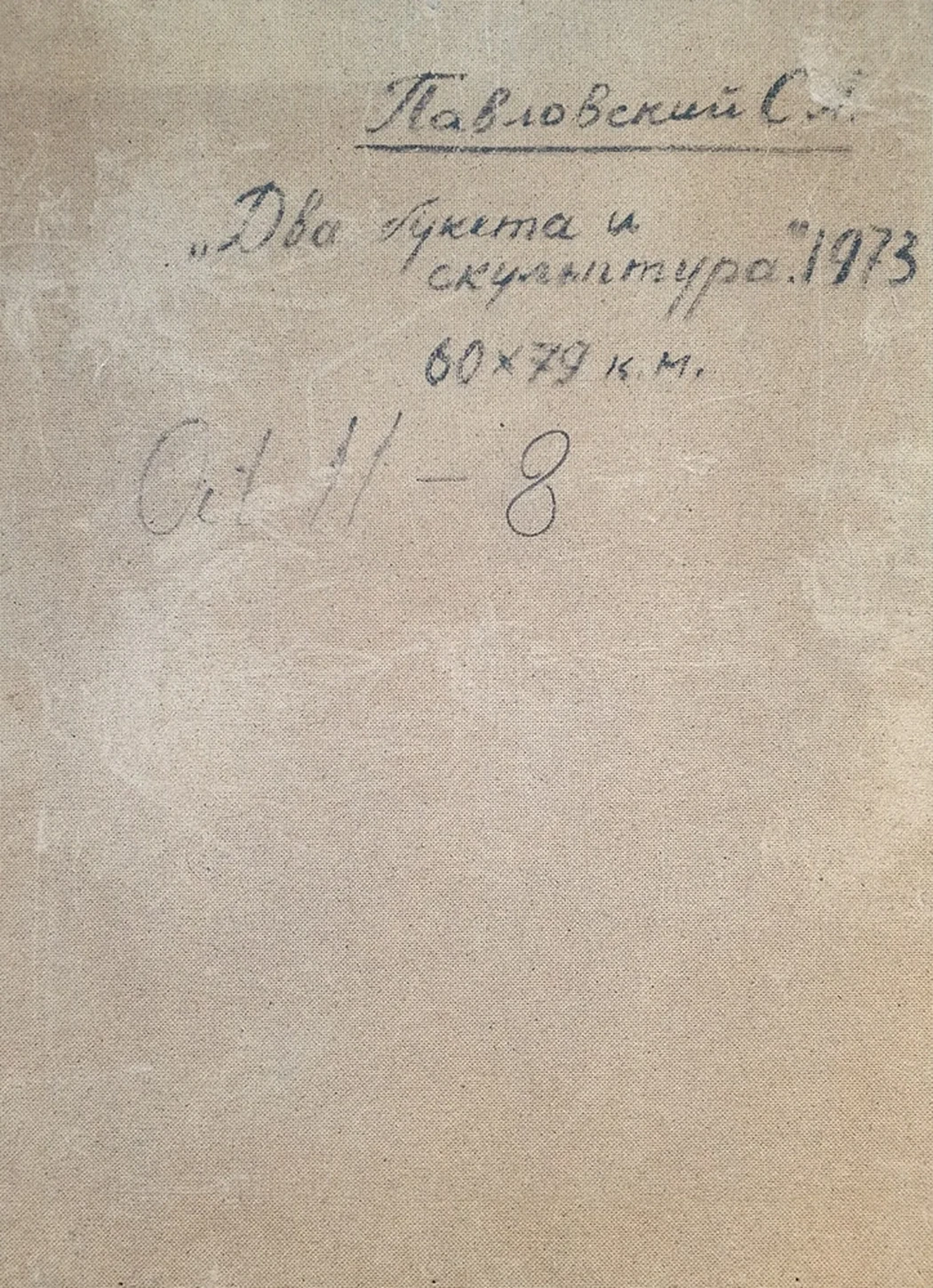 «Два букета и скульптура»