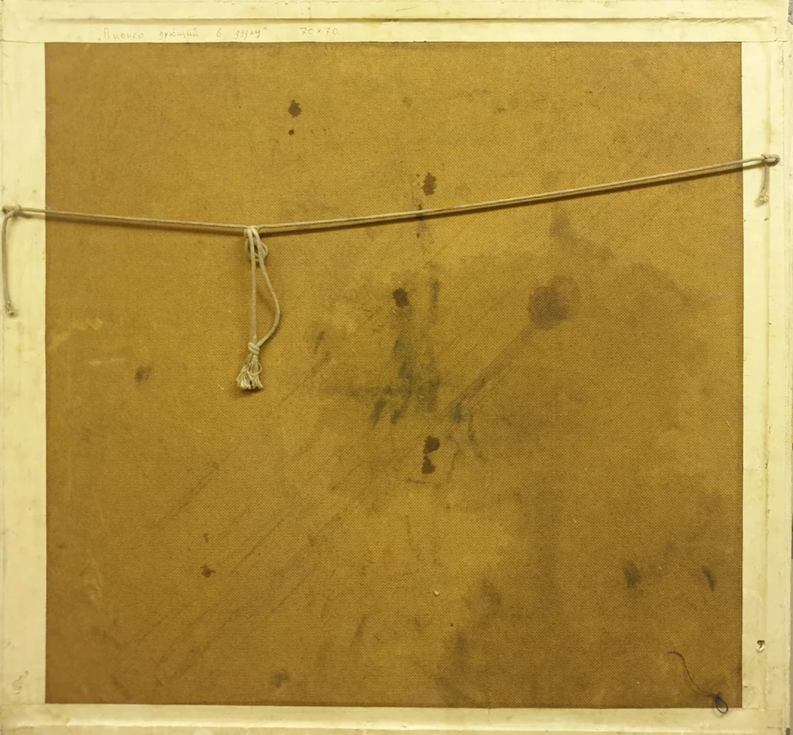 lot 236. «Пионер дующий в дудку»