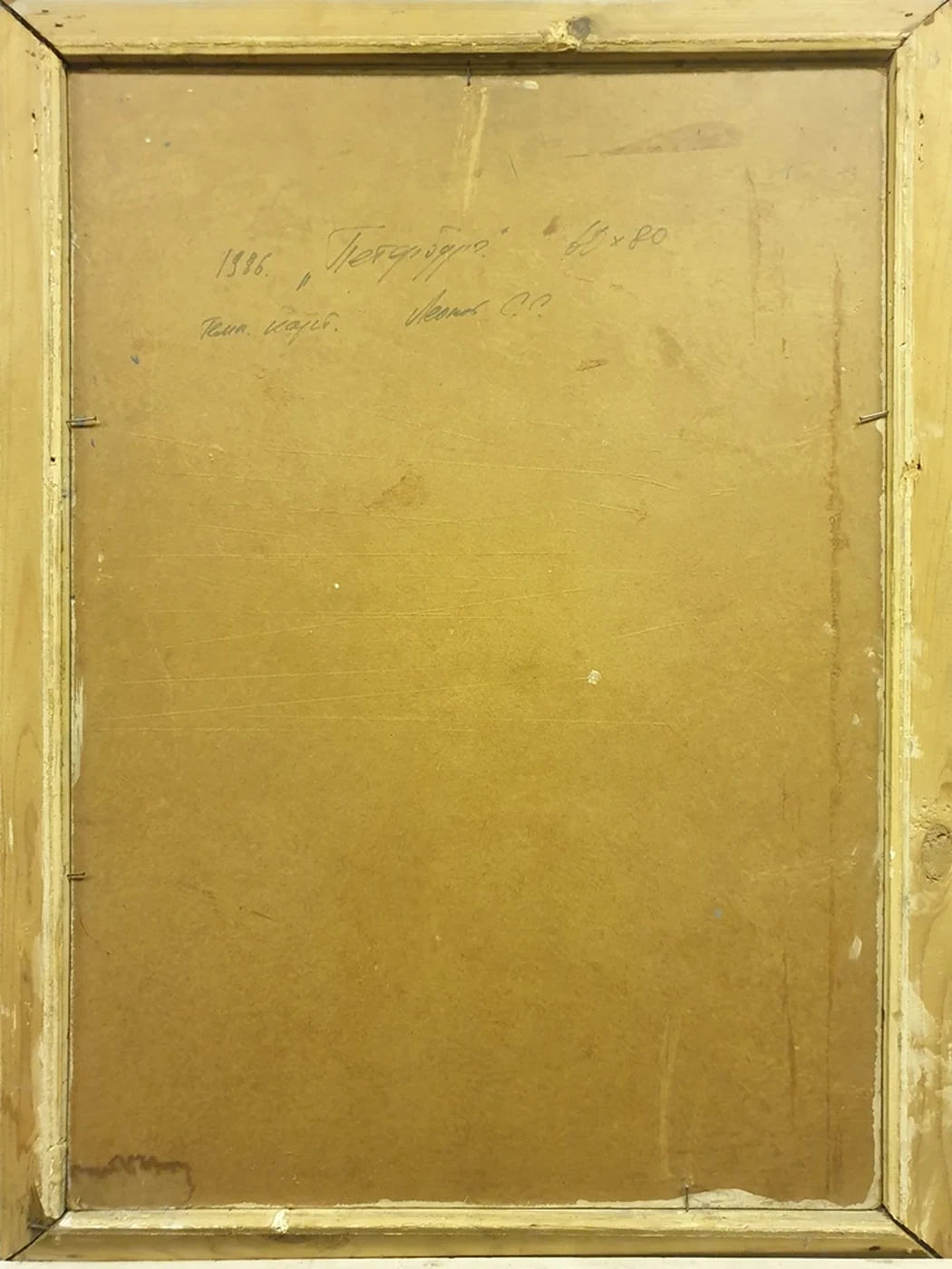 lot 238. «Петербург»