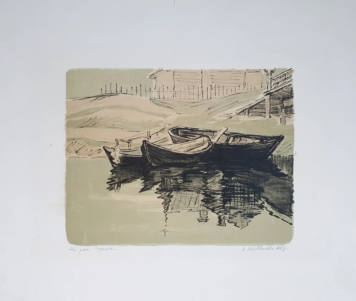 lot 261. «На реке»