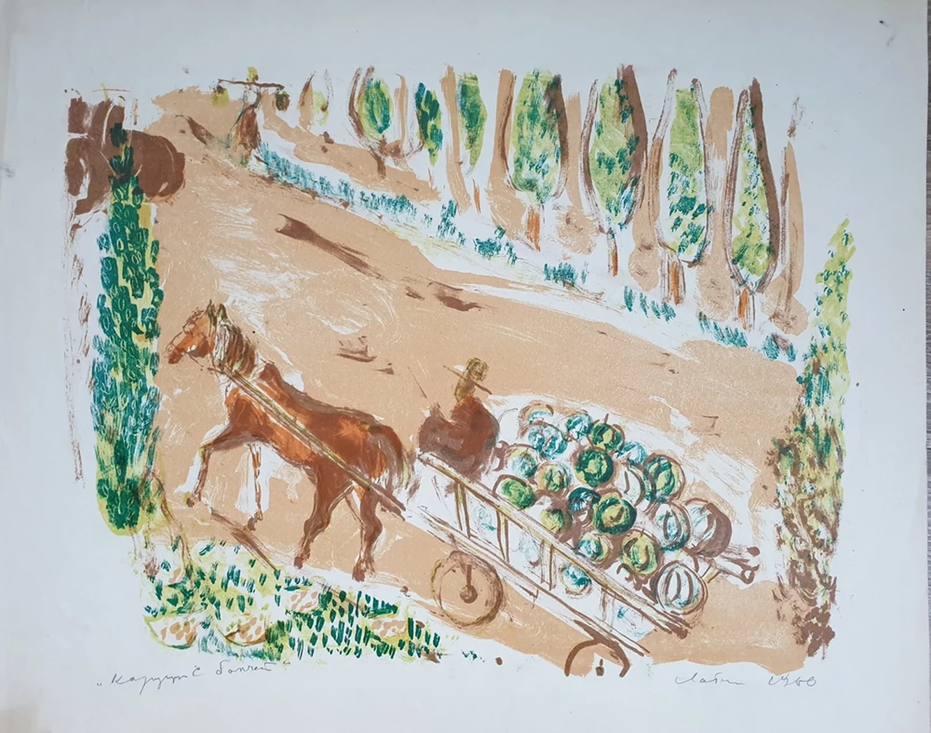 lot 265. «Каргузин с бахчей»