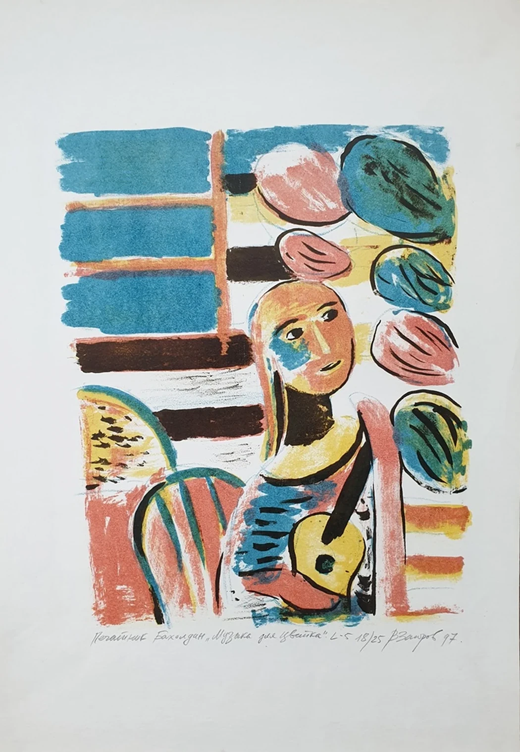 lot 4. «Музыка для цветка»