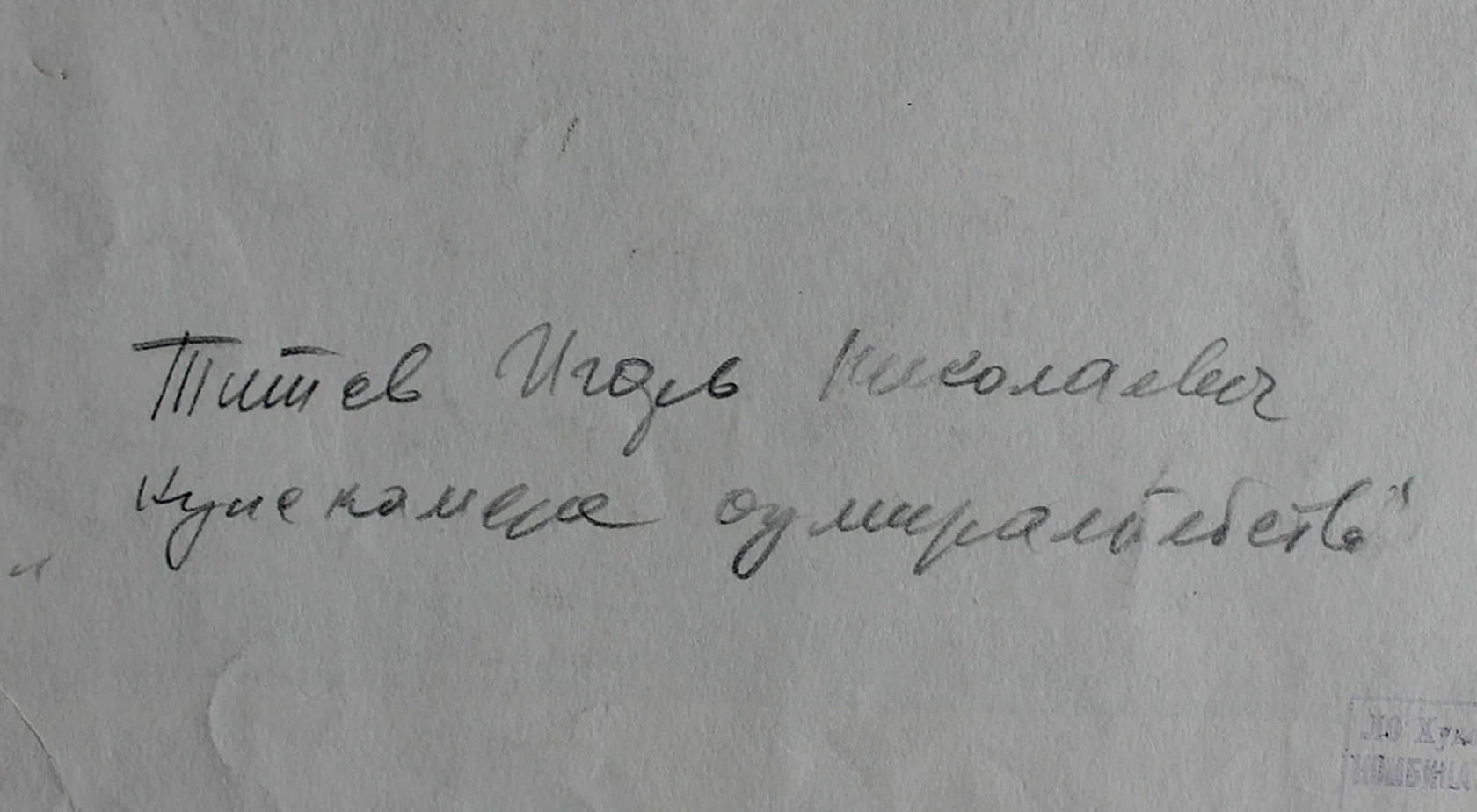 lot 64. «Кунсткамера. Адмиралтейство.»