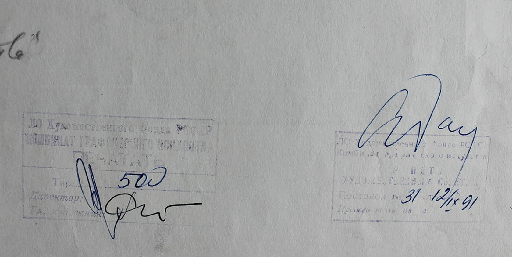 lot 64. «Кунсткамера. Адмиралтейство.»
