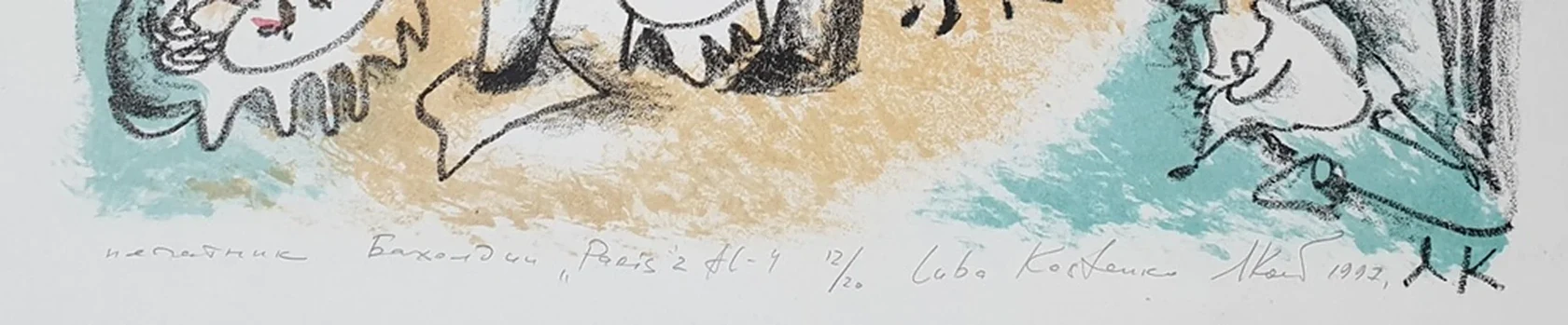 lot 7. «Paris 2»