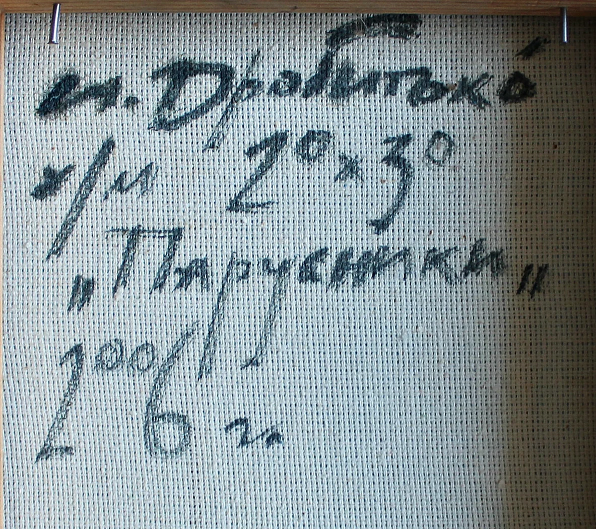lot 71. «Парусники»