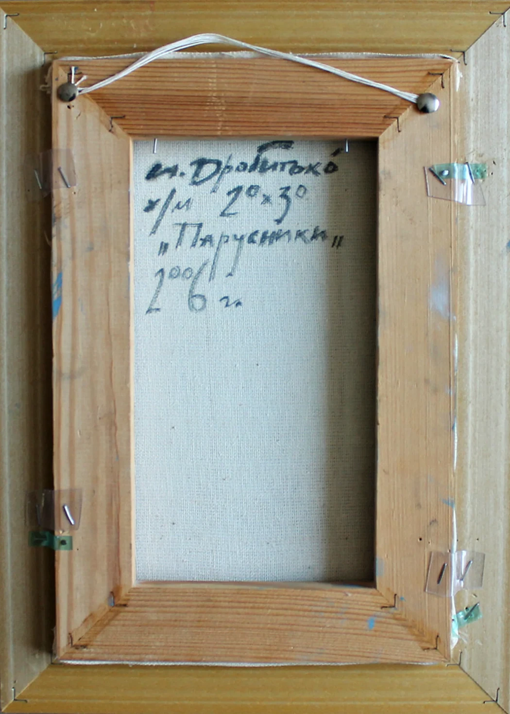 lot 71. «Парусники»