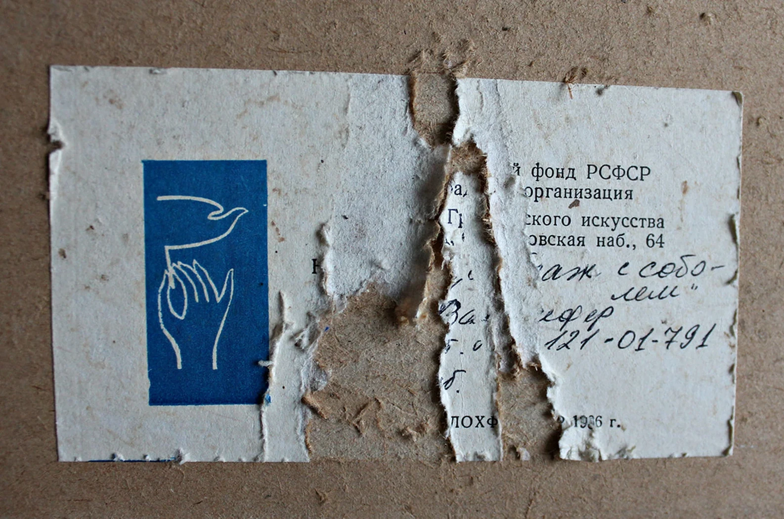 lot 73. «Пейзаж с соболем»