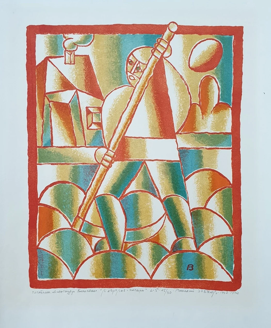 lot 9. «Косарь»