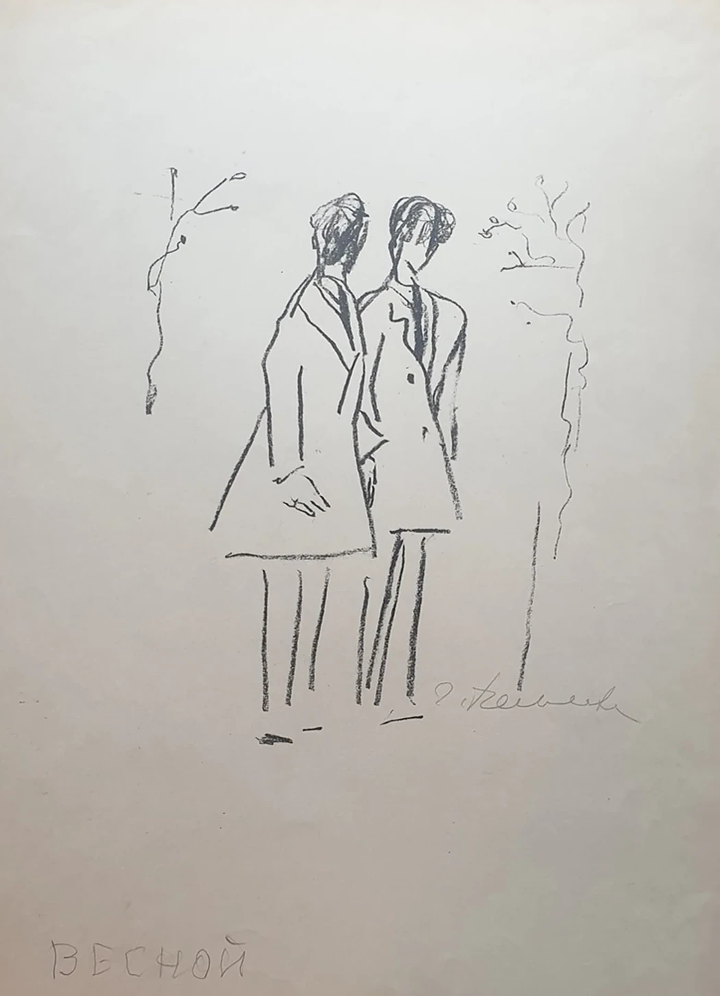 lot 104. «Весной из моего окна»