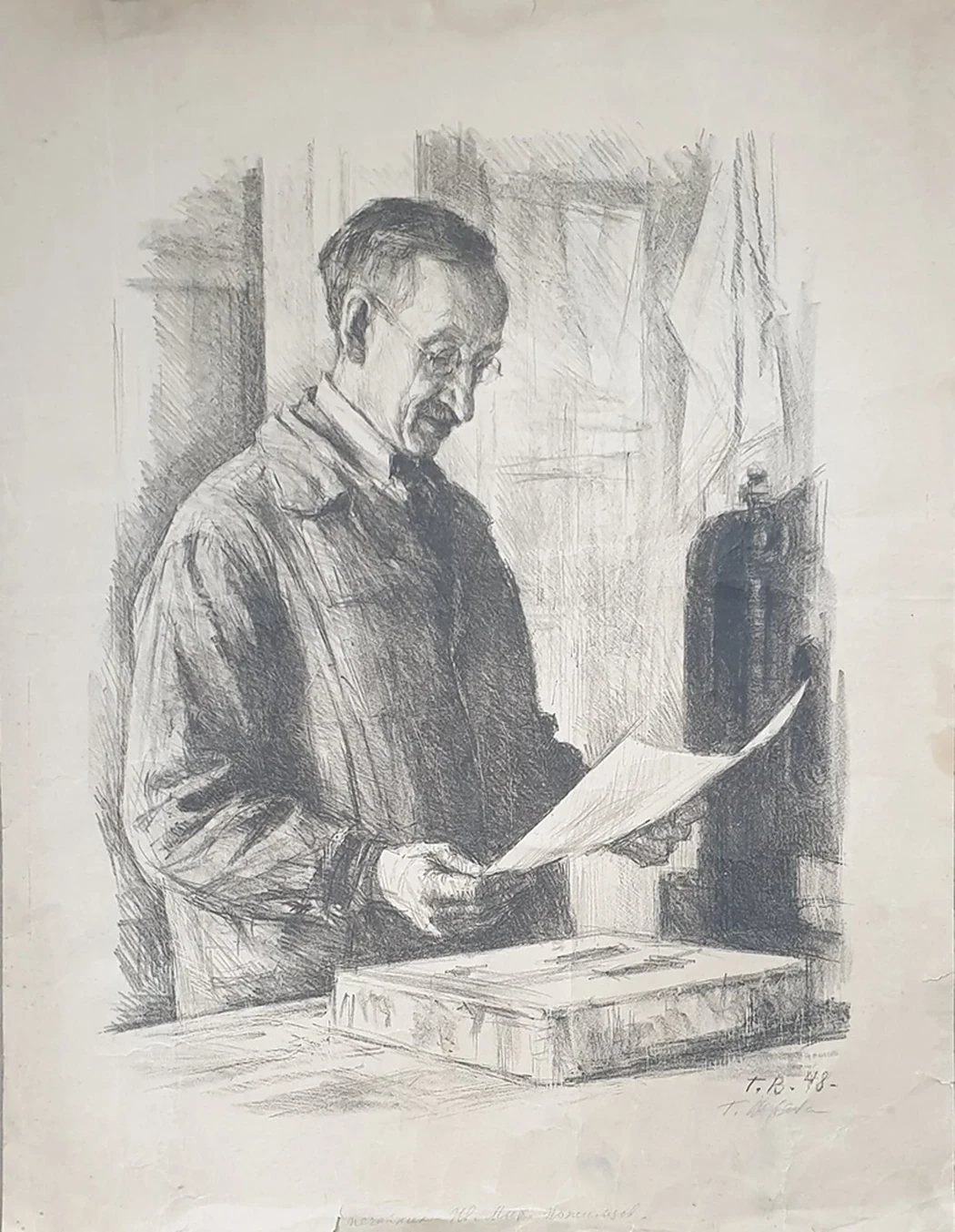 «Печатник И.М.Пожильцов»