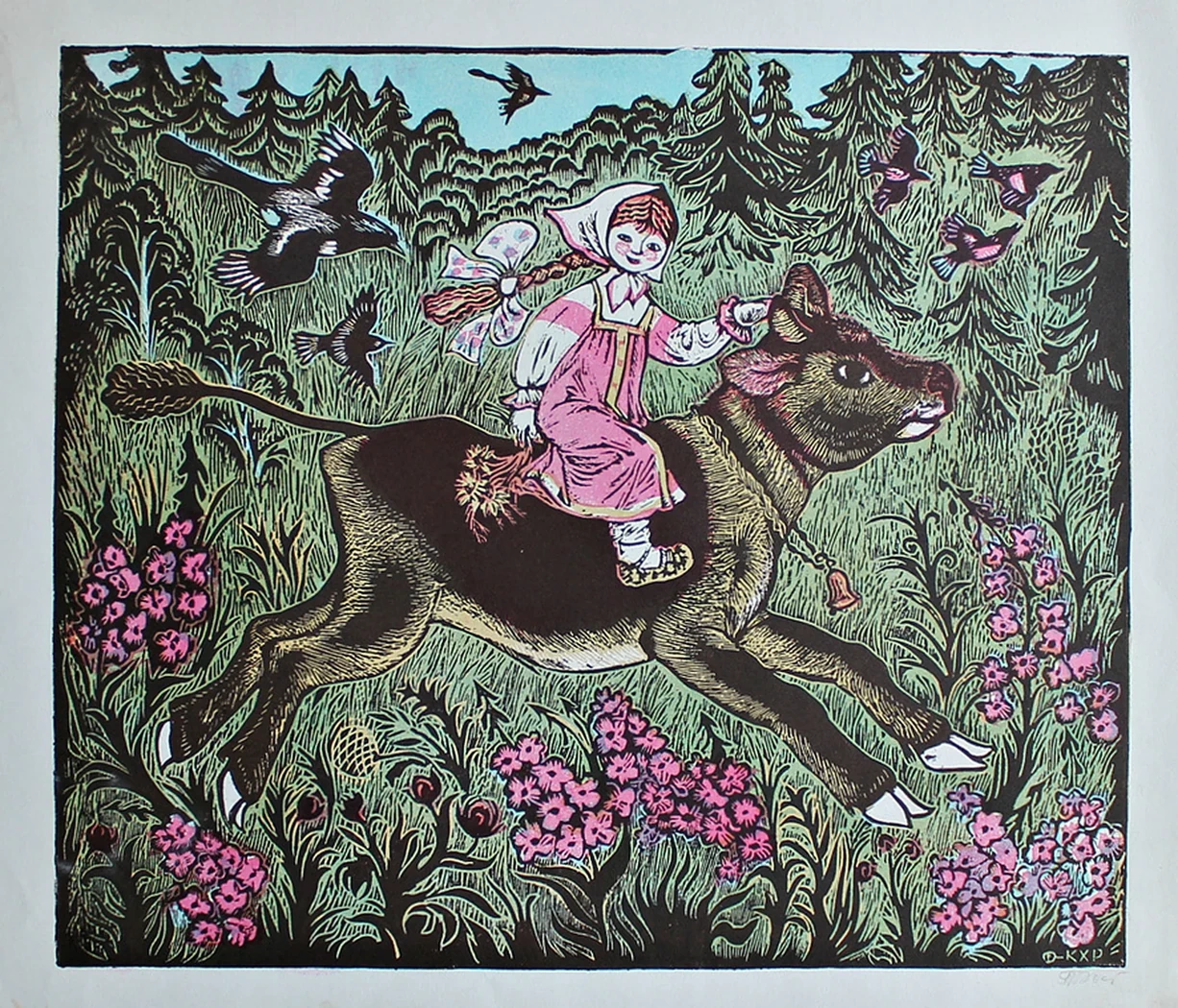 lot 173. «Бычок чёрный бочок»