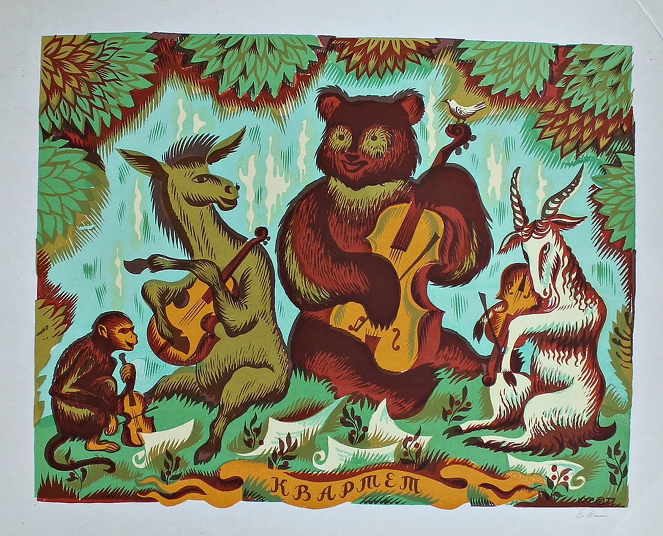 lot 179. «Квартет»
