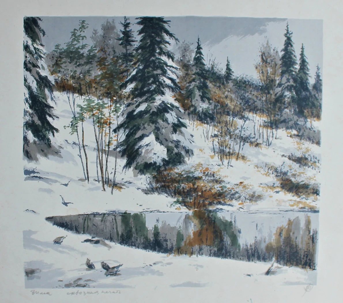 lot 204. «Зима»
