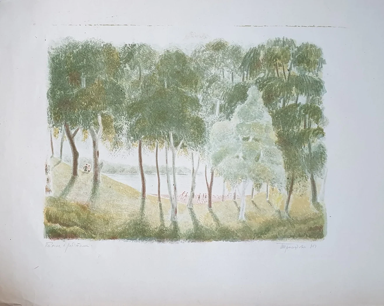 lot 11. «Пейзаж с ребятами»