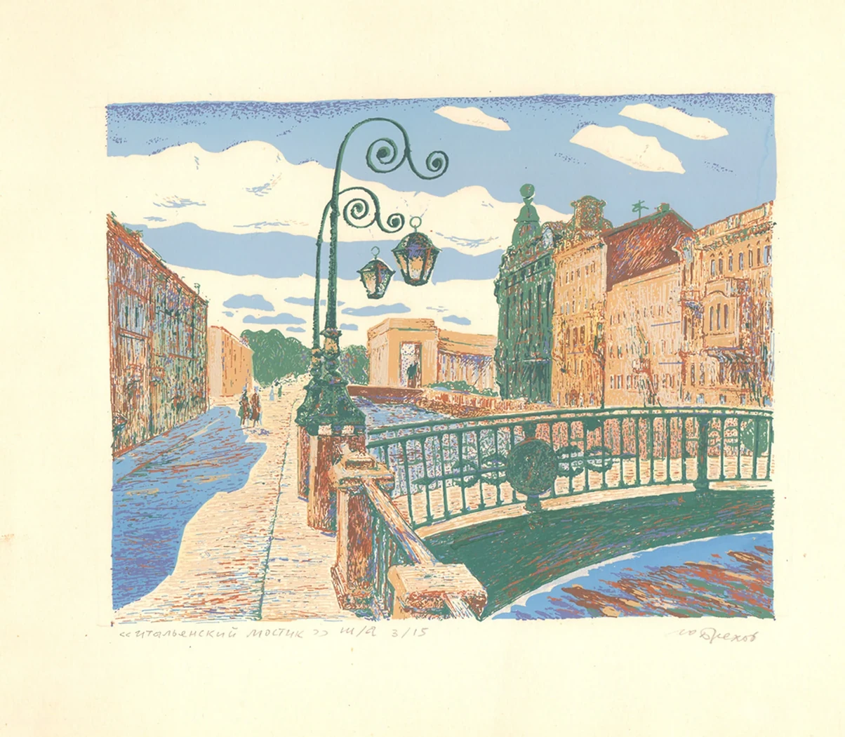 lot 227. «Итальянский мостик»