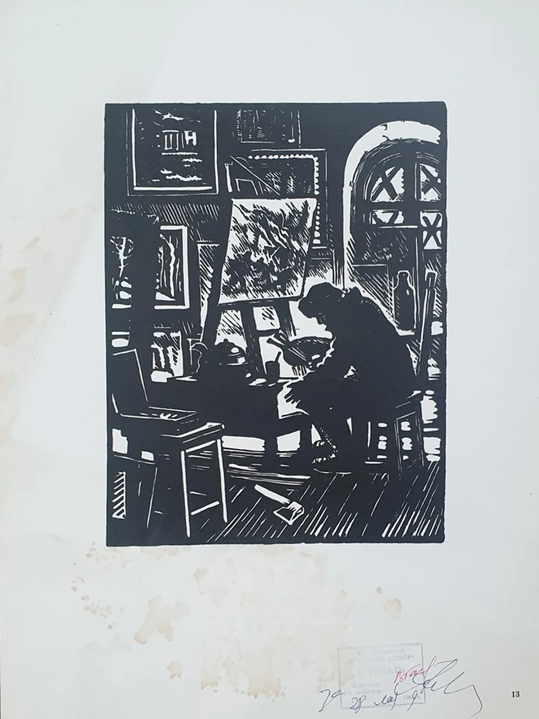 lot 23. «В мастерской»