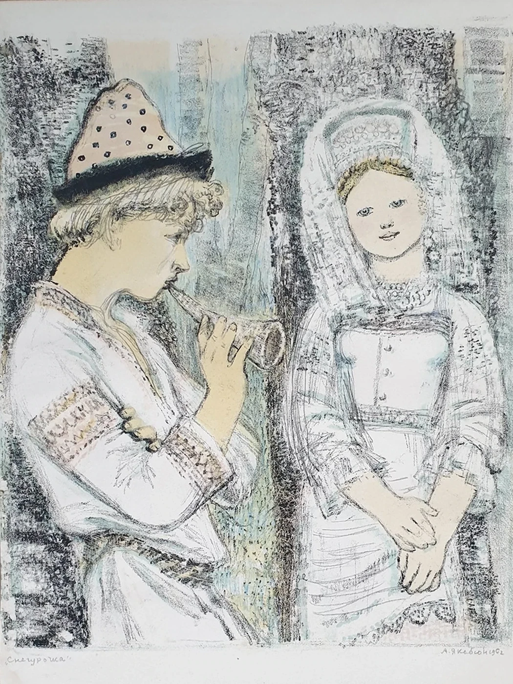 lot 26. «Снегурочка»