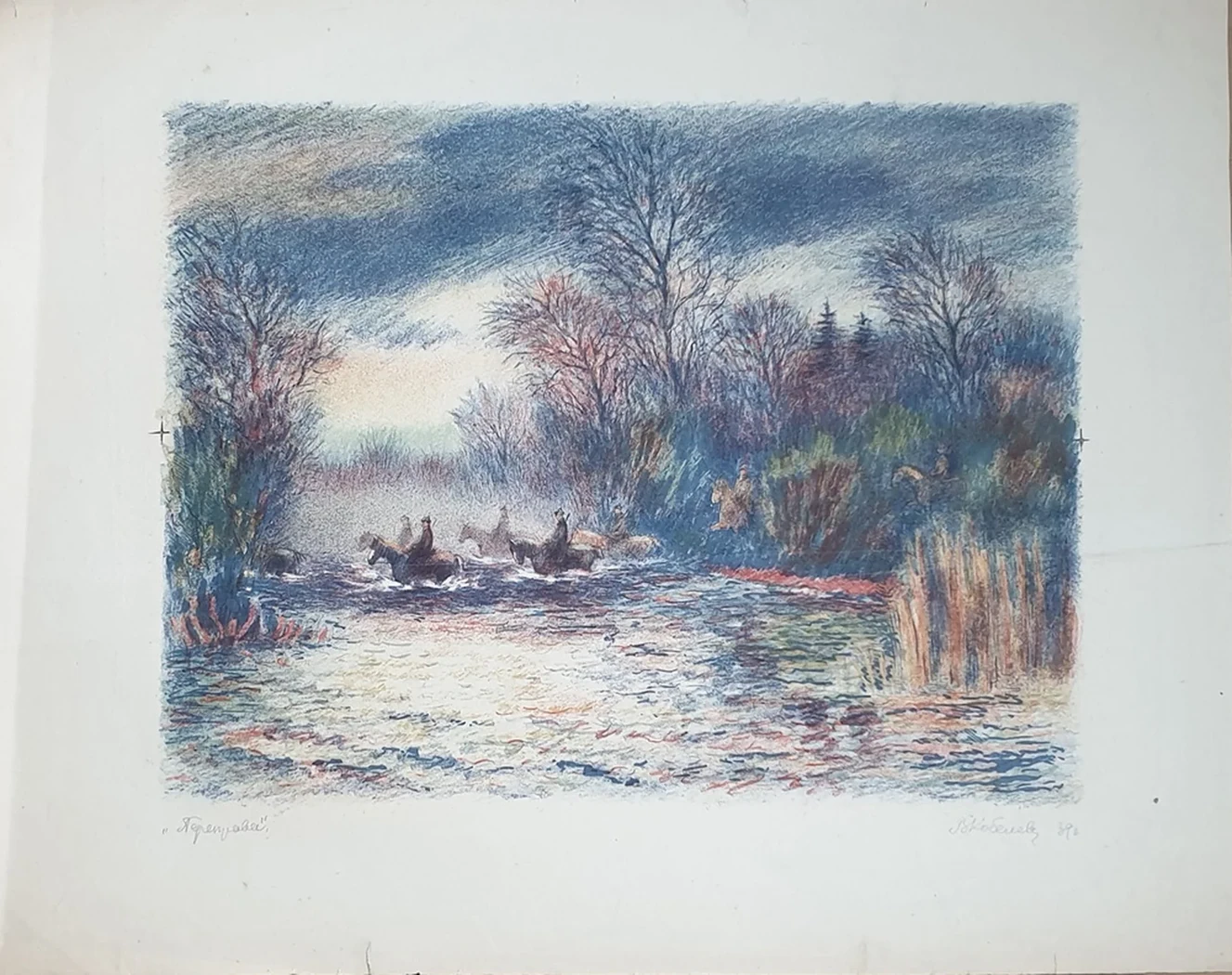 lot 27. «Переправа»