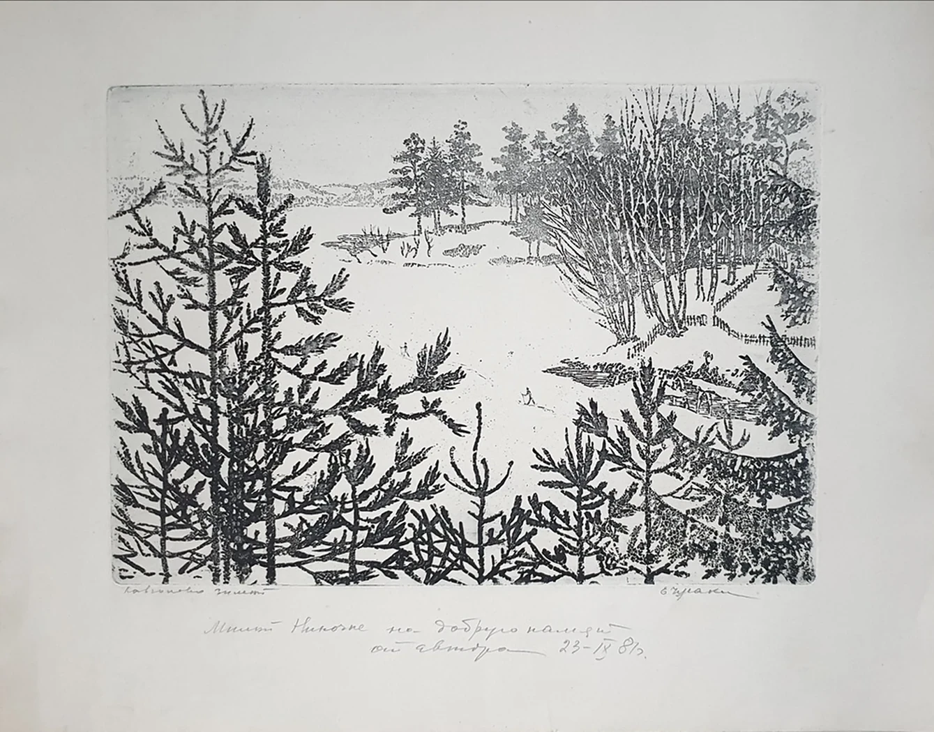lot 38. «Кавголово зимой»