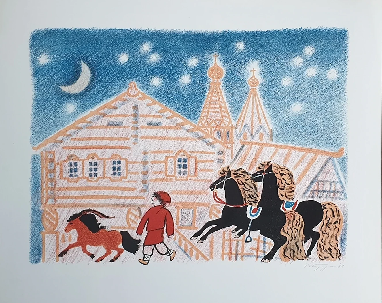 «Конек-горбунок»