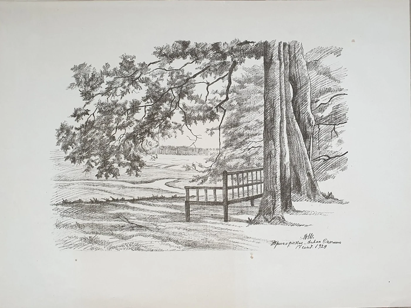 lot 37. «Трегорское. «Диван Онегина»»