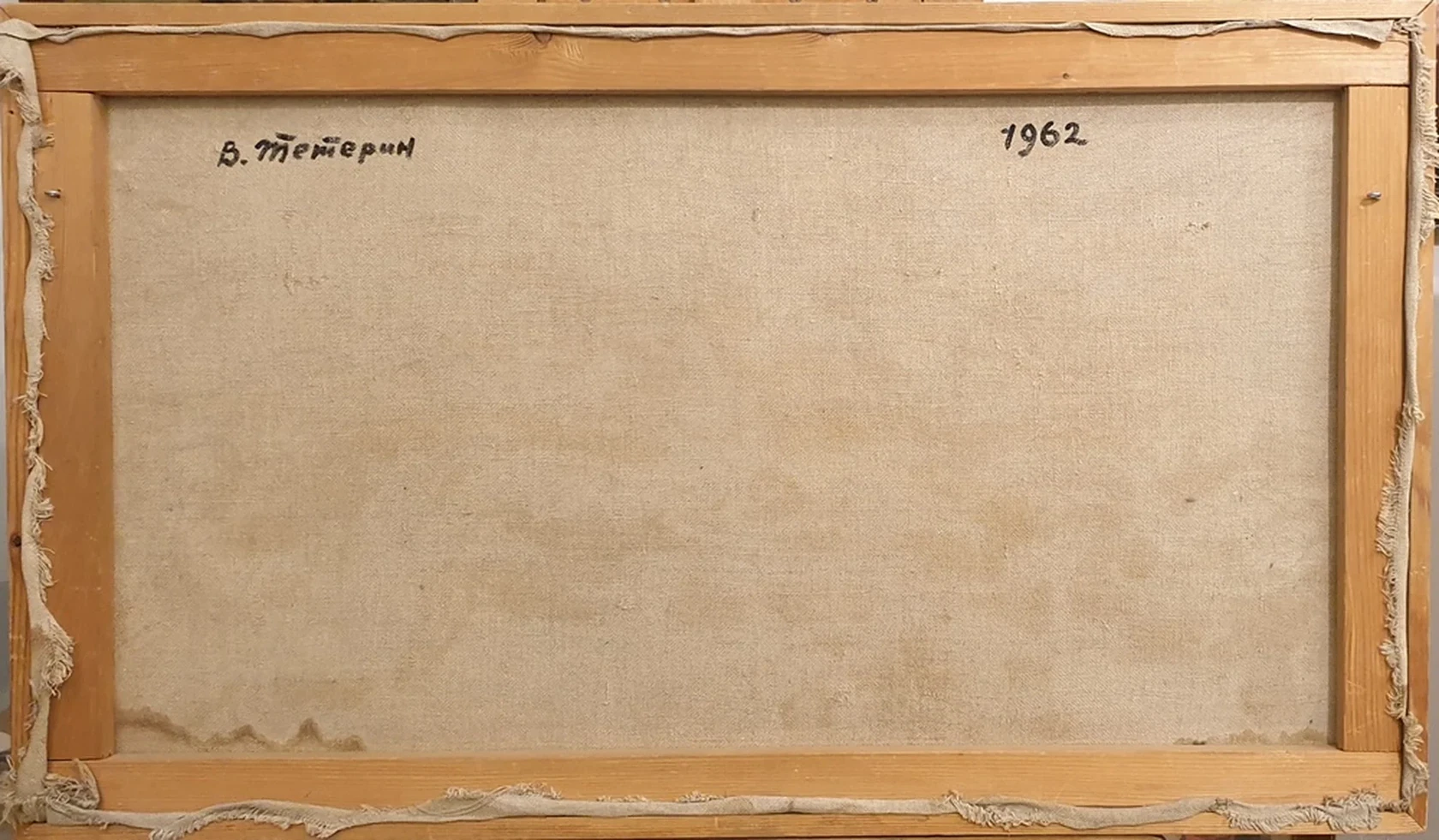 lot 181. «Большой теннис»