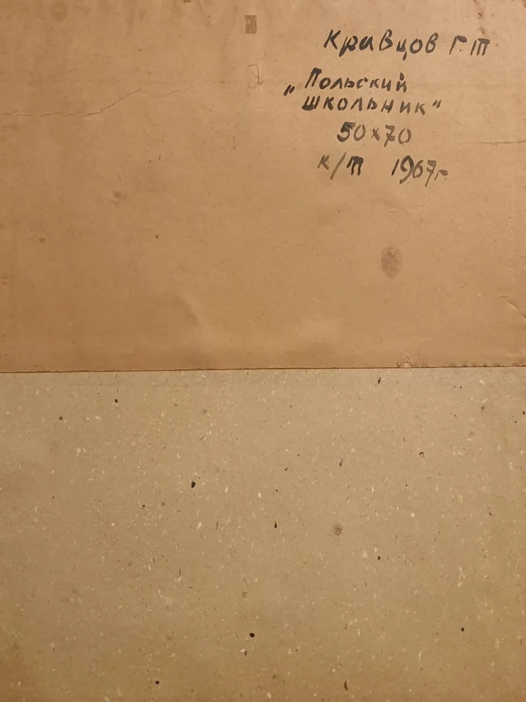 lot 186. «Польский школьник»