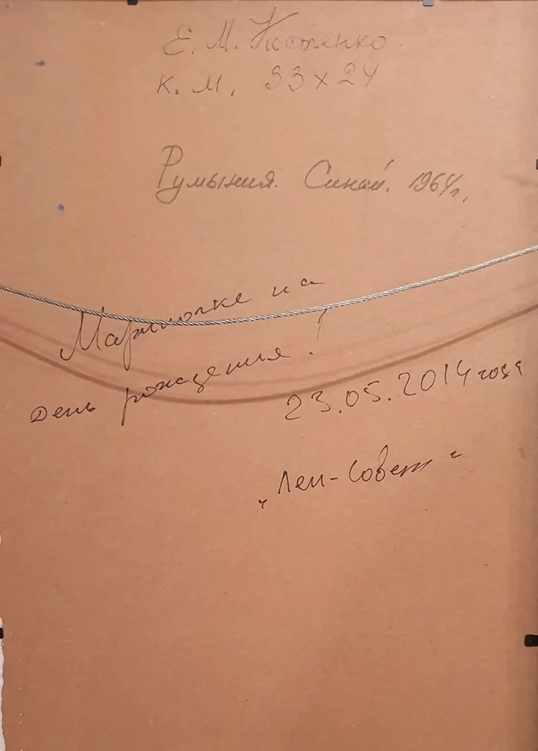 lot 196. «Румыния, Синай»