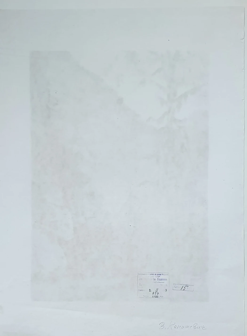 lot 9. «Ущелье реки Бзыбь»