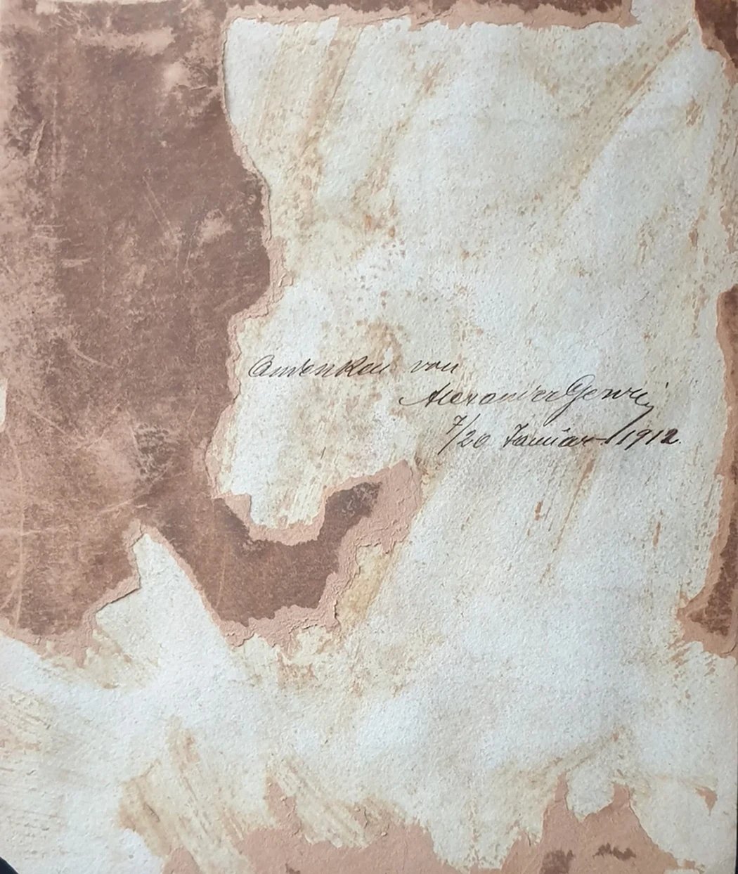 lot 118. «Разговор»