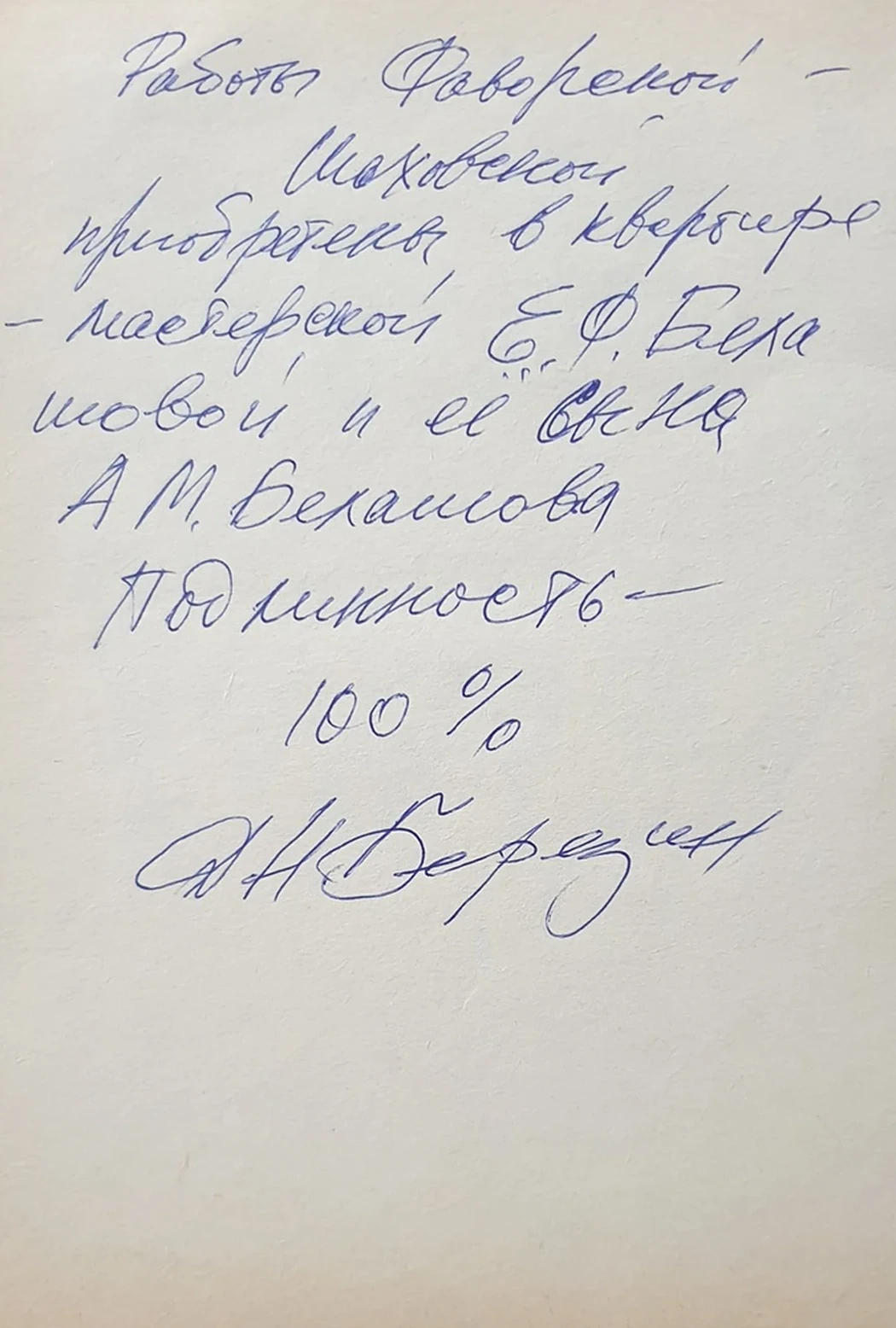 lot 89. «Спящий ребенок»