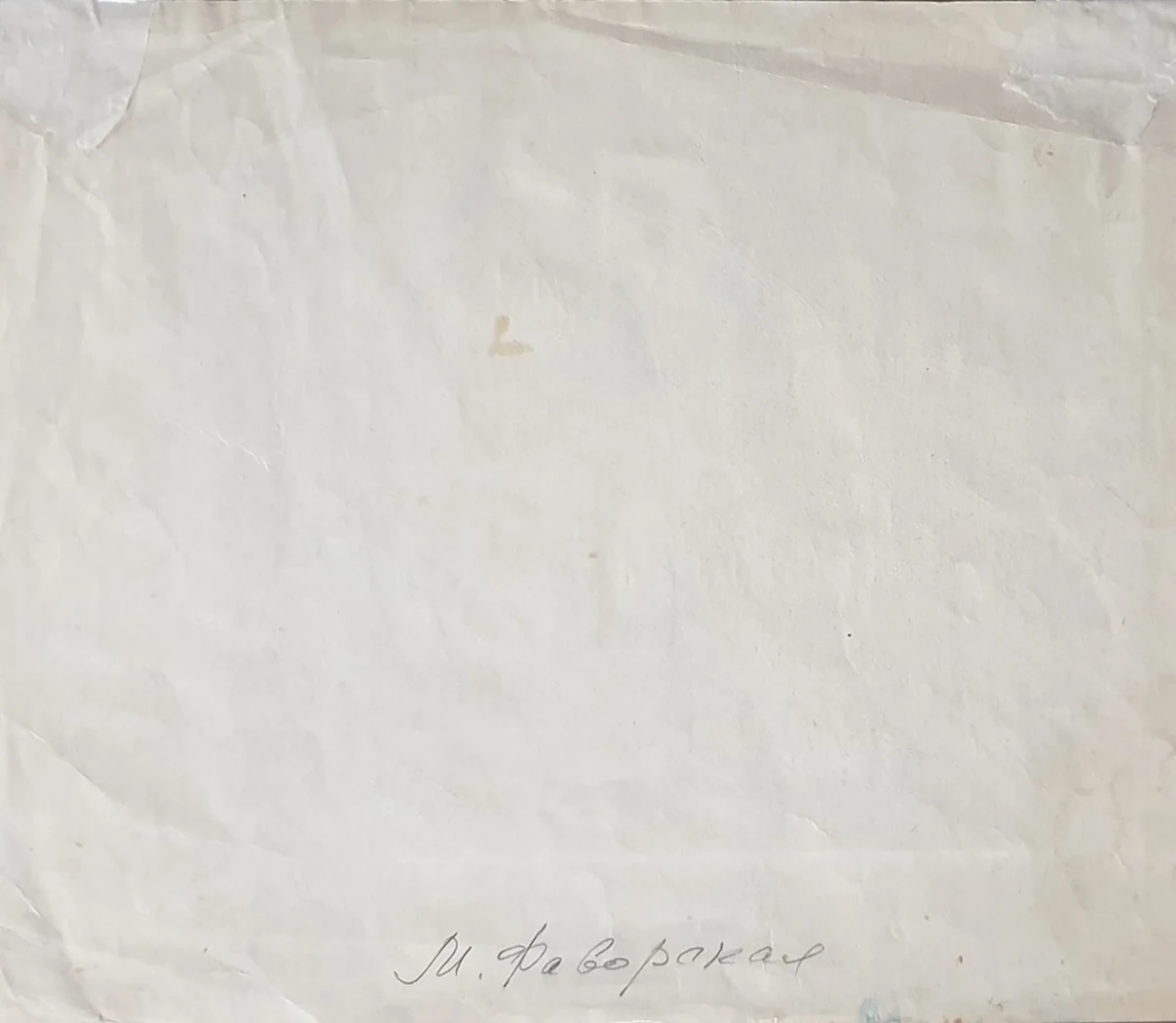 lot 89. «Спящий ребенок»