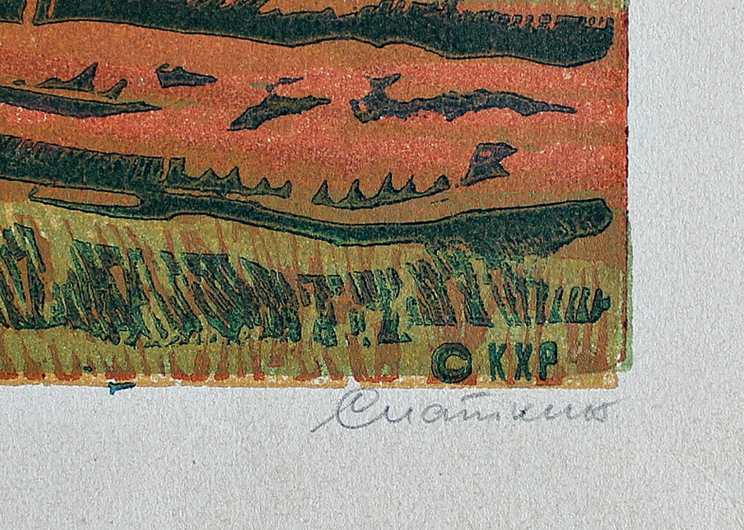 lot 211. «Дорога»