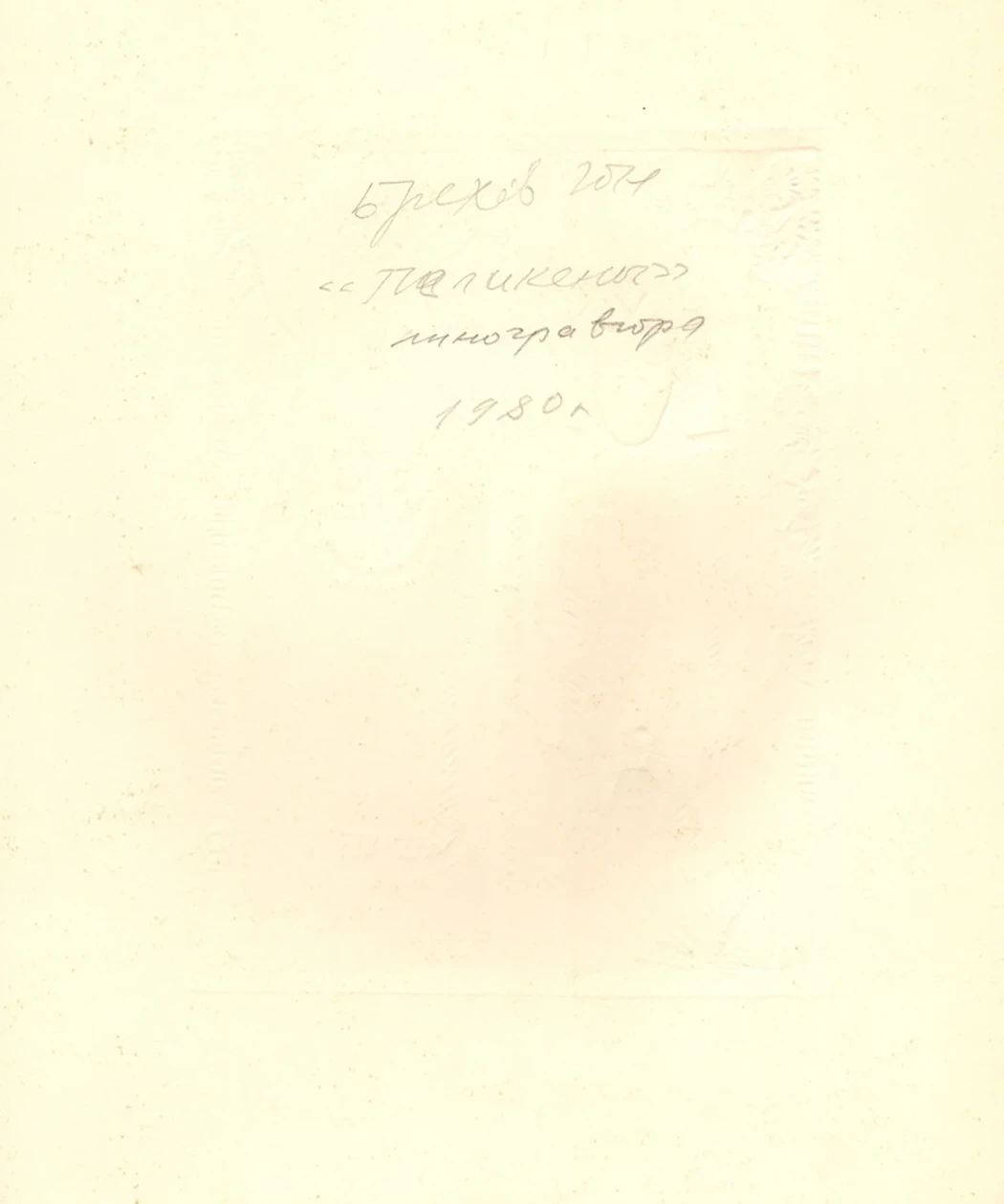 «Пеликаны», Брехов Юрий Николаевич, художник, купить картину, купить, работы, аукцион, графика, галерея ОПХ, Bidspirit, бидспирит, магазин