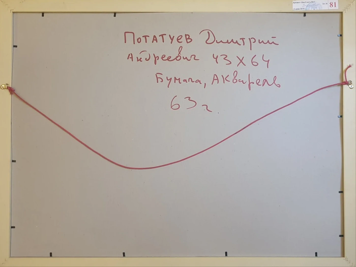 lot 232. «Дачи под Питером»