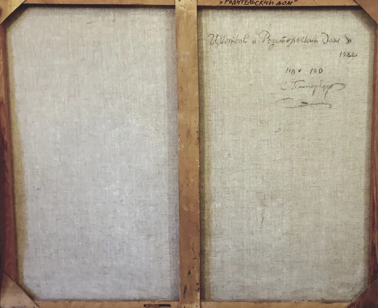 lot 233. «Родительский дом»