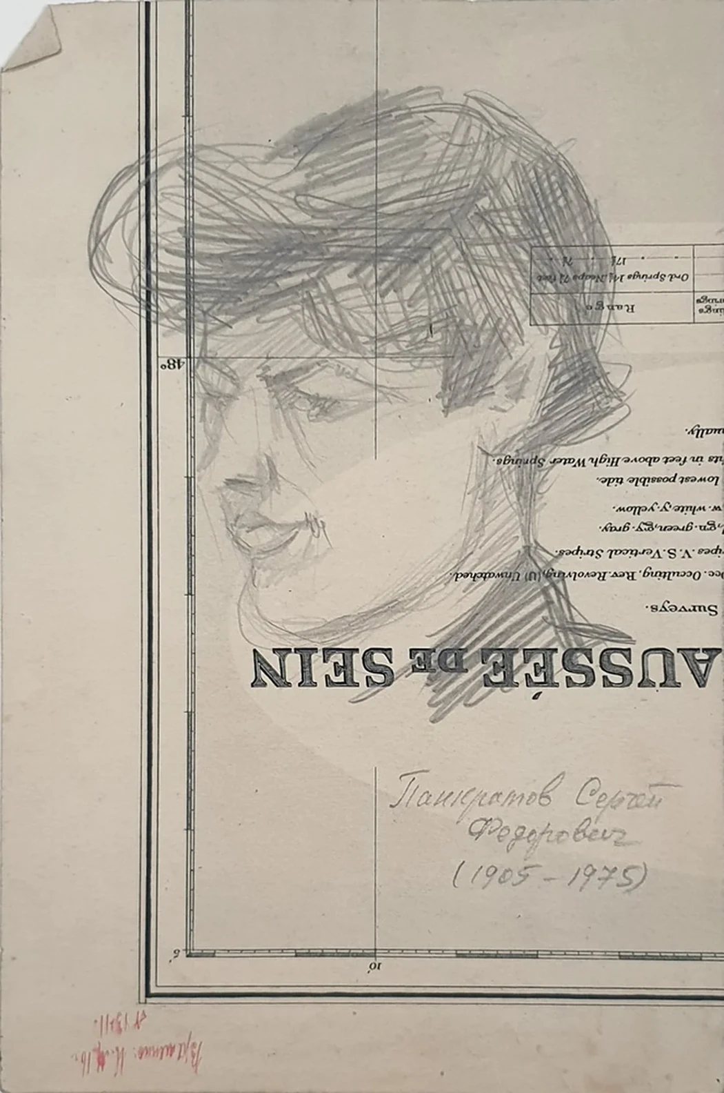 lot 32. «Портрет женщины»