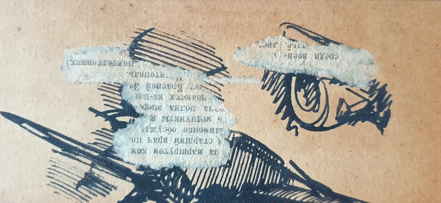lot 108. «Самолет»