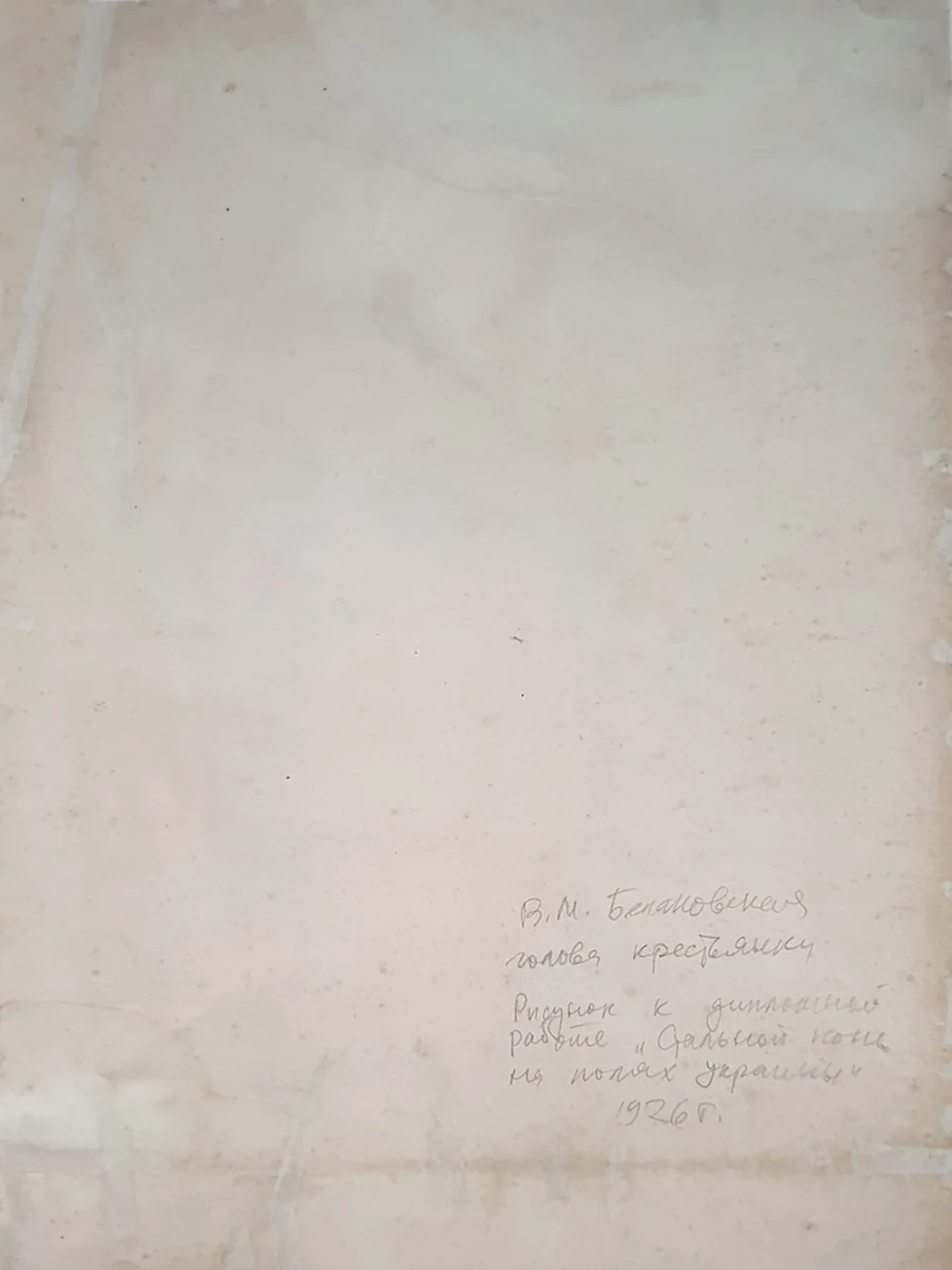 «Голова крестьянки», Белаковская Виктория Марковна, художник, купить картину