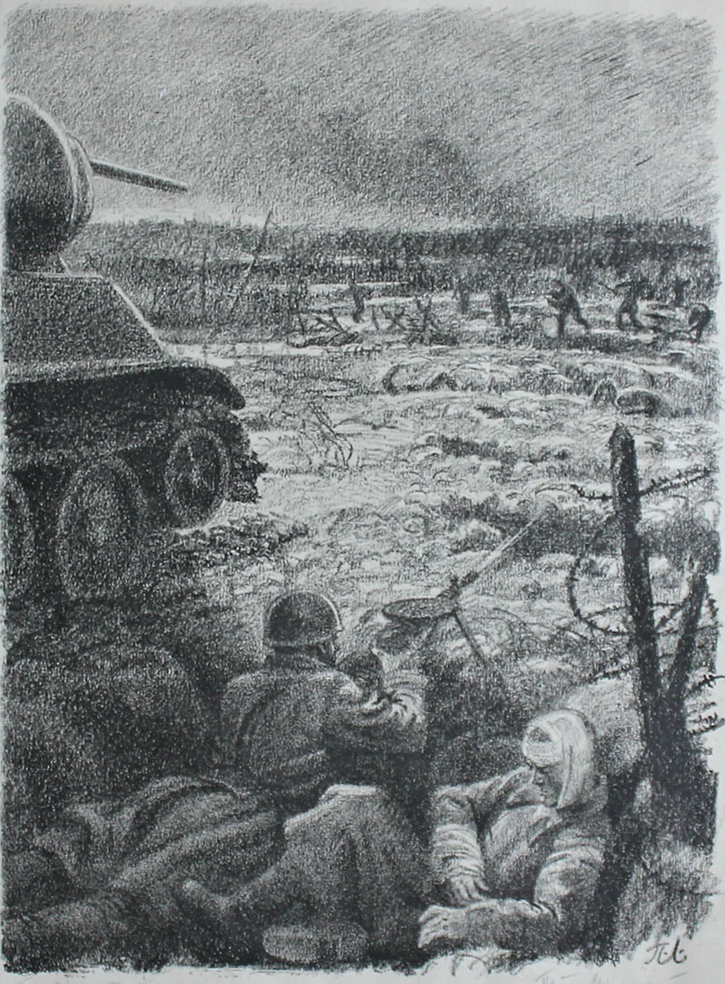 «Подвиг П. Гончара»